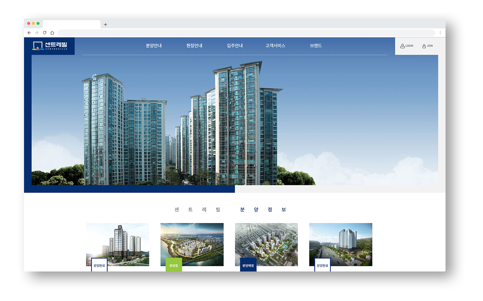 동부건설 센트레빌 웹사이트 이미지