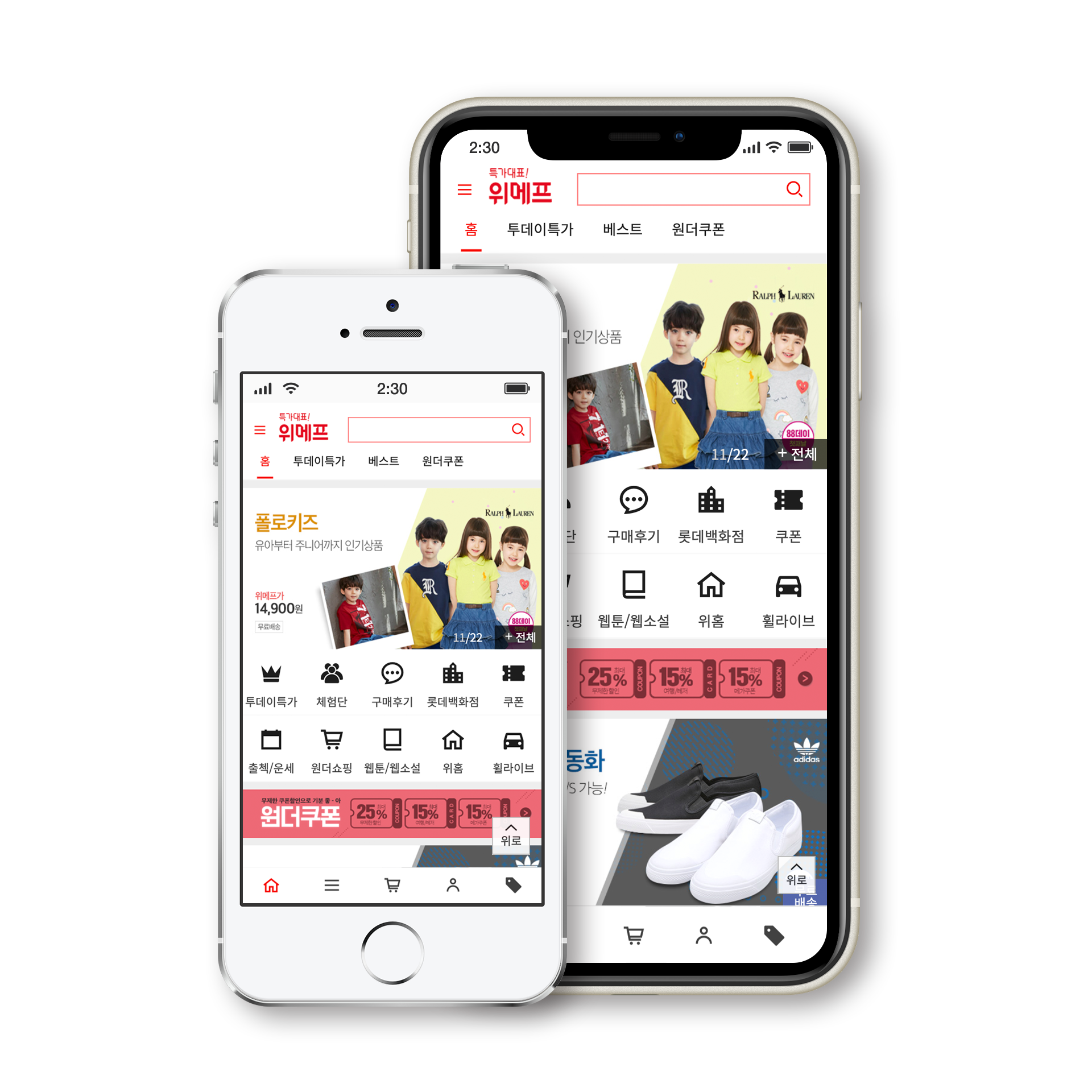 위메프 웹사이트 이미지