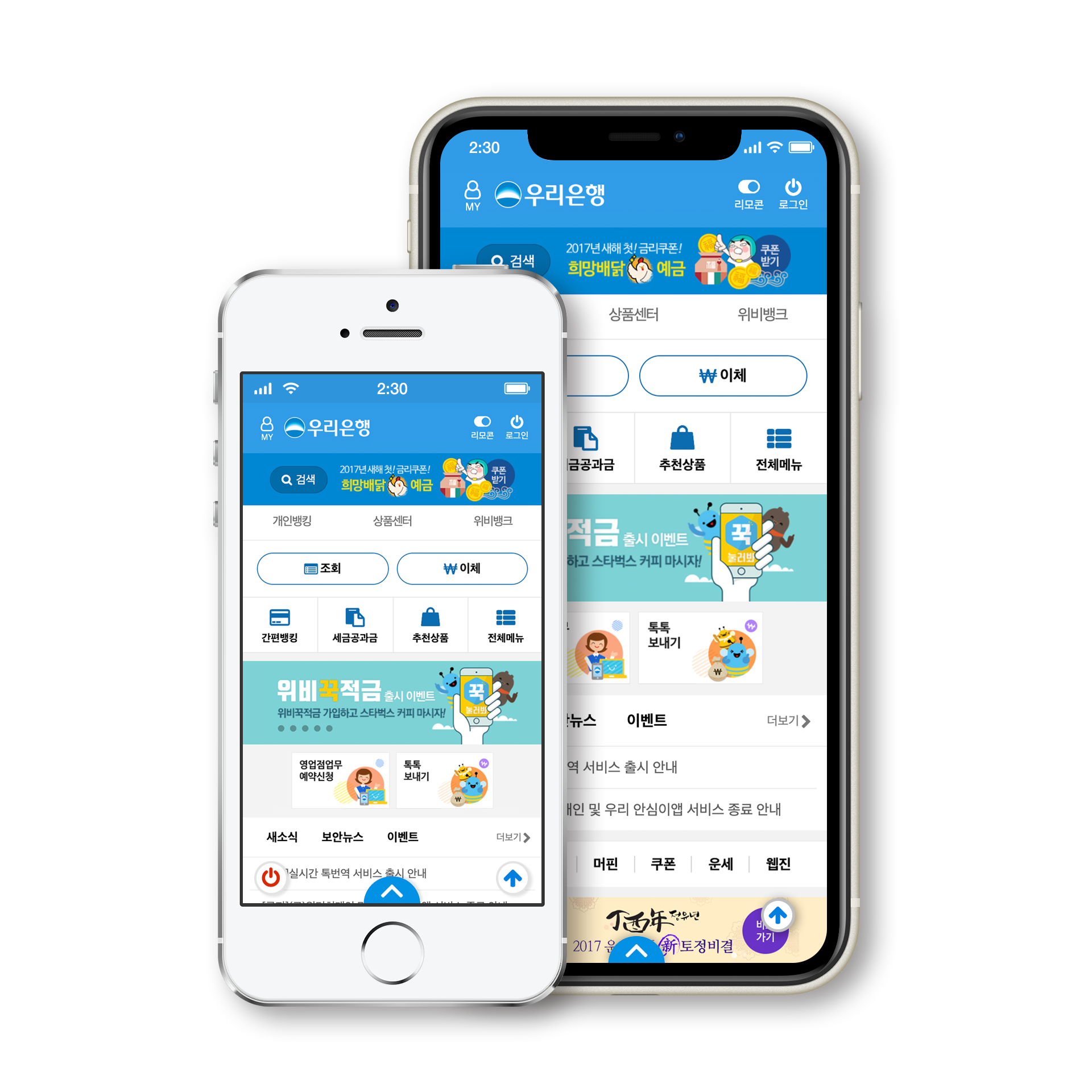 우리은행 웹사이트 이미지