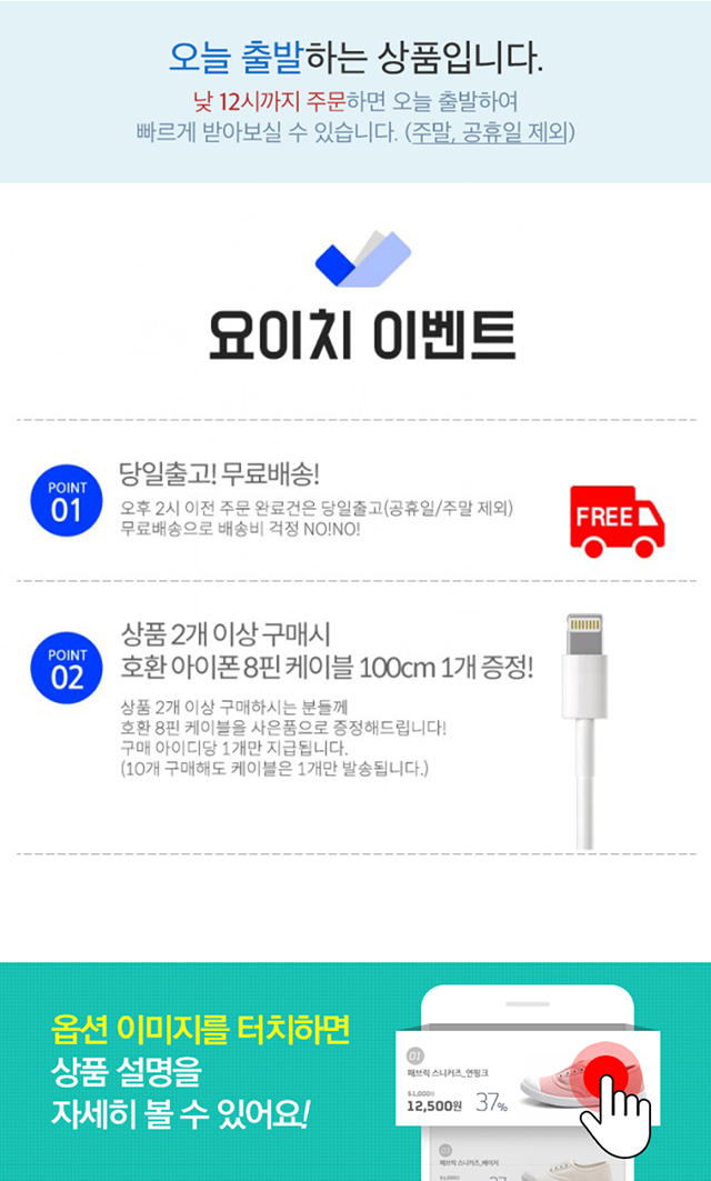 요이치 상품안내